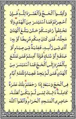 aideladha09_fichiers/sourate2def.jpg