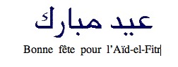 aidelfitr13_fichiers/aidmabrouck55.jpg